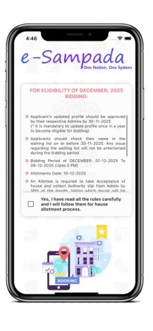 eSampada для iOS — скриншот 1