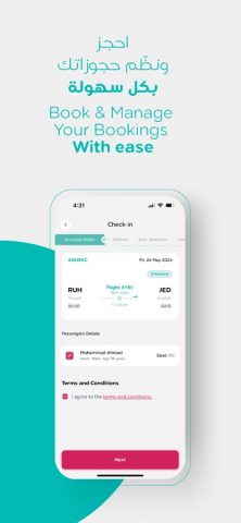 flynas طيران ناس для iOS — скриншот 2