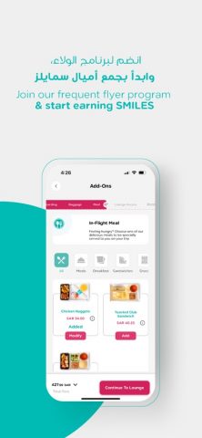flynas طيران ناس для iOS — скриншот 4
