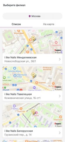 i like Nails для iOS — скриншот 2