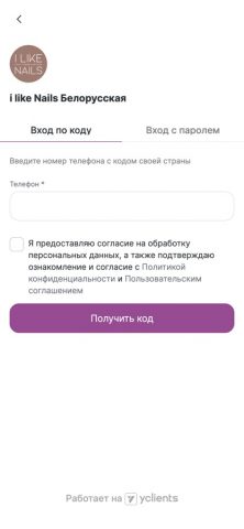 i like Nails для iOS — скриншот 3