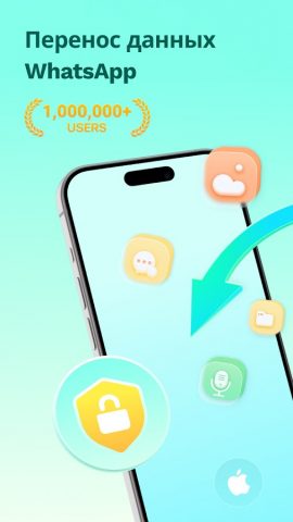 iCareFone Transfer на iPhone для Android — скриншот 1