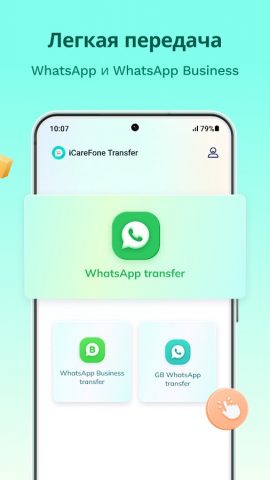 iCareFone Transfer на iPhone для Android — скриншот 3