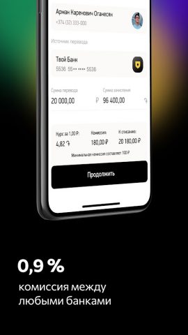 idpay — Денежные переводы для Android — скриншот 2