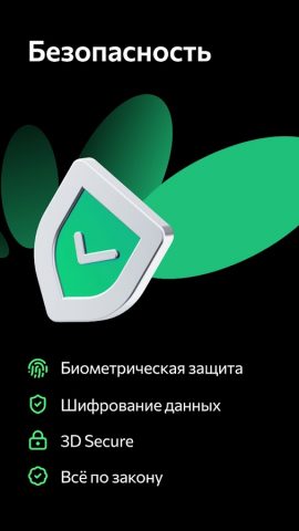 idpay — Денежные переводы для Android — скриншот 4