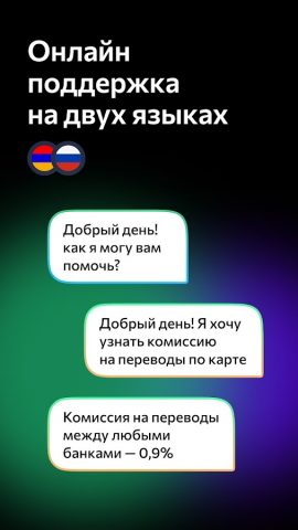 idpay — Денежные переводы для Android — скриншот 5