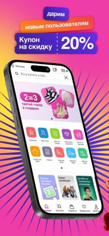 kari: обувь и аксессуары для iOS — скриншот 1