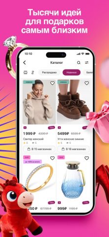 kari: обувь и аксессуары для iOS — скриншот 2