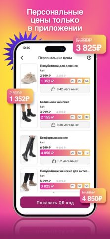 kari: обувь и аксессуары для iOS — скриншот 4