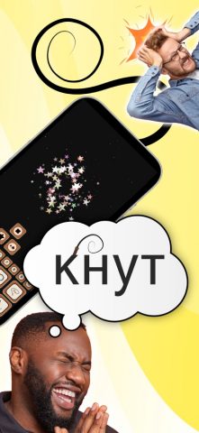 кнут — Big Bang Pocket Whip для iOS — скриншот 1