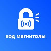 Генератор Код магнитолы для Android