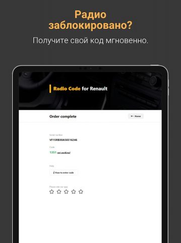 код магнитолы: рено для Android — скриншот 5