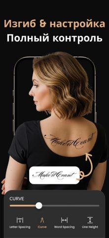 шрифты для тату: Tattify для iOS — скриншот 4