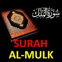 surah mulk audio offline для Android