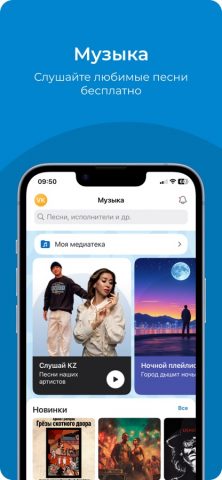 telecom kz для iOS — скриншот 3