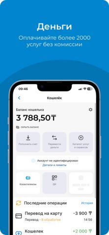 telecom kz для iOS — скриншот 4