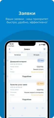 telecom kz для iOS — скриншот 5