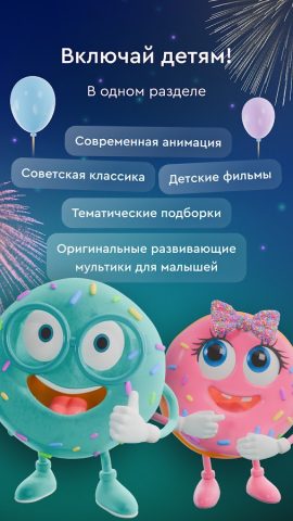 viju: кино, сериалы, тв для Android — скриншот 3