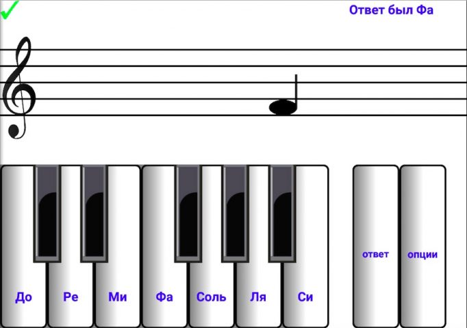 выучить ноты (ограничено) для Android — скриншот 1