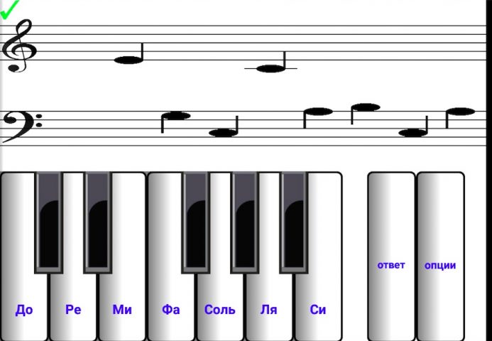 выучить ноты (ограничено) для Android — скриншот 2