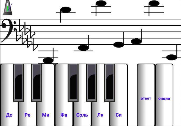 выучить ноты (ограничено) для Android — скриншот 4