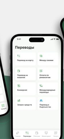 xazna для Android — скриншот 3