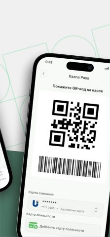 xazna для Android — скриншот 5