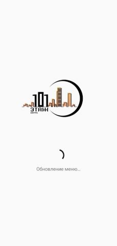 101 этаж Слоним для Android — скриншот 1
