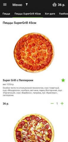 101 этаж Слоним для Android — скриншот 3