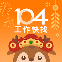 104工作快找-工作機會多，找工作、找打工兼職的優質求職平台 для Android