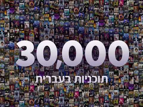 +12 — Israeli channel 12 live для Android — официальный трейлер