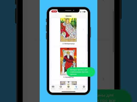 22 Энергии для Android — официальный трейлер