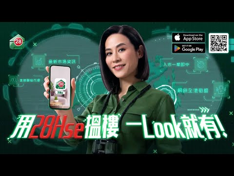 28Hse 香港屋網 для Android — официальный трейлер