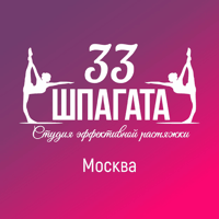 33 шпагата Москва для iOS