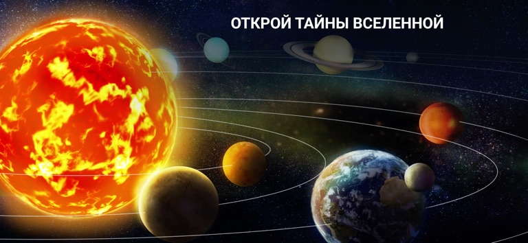 Солнечная Система: Планеты для iOS — официальный трейлер