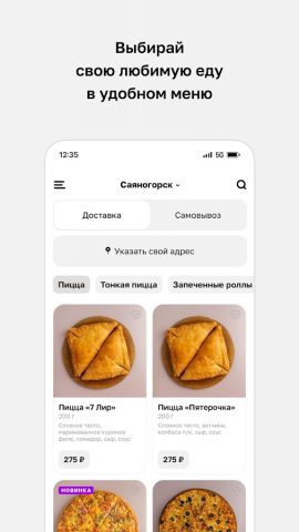 7 LiR • Pizza & Sushi для Android — скриншот 2