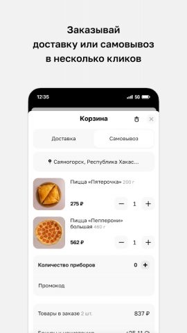7 LiR • Pizza & Sushi для Android — скриншот 3