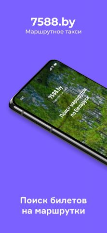 7588 для Android — скриншот 1