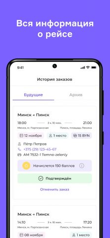 7588 для Android — скриншот 3