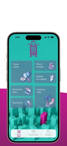 99 Евро — Турагентство для iOS — скриншот 1