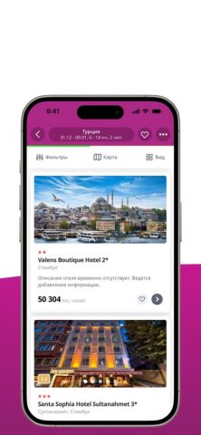 99 Евро — Турагентство для iOS — скриншот 4