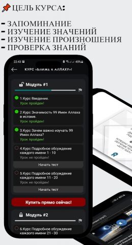 99 Имен Аллаха для Android — скриншот 4