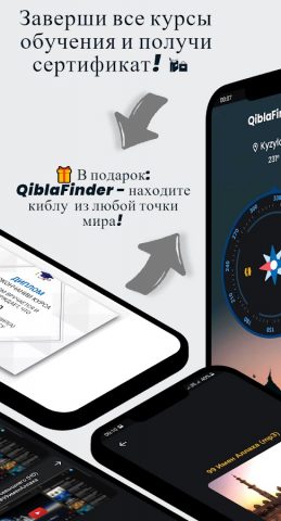 99 Имен Аллаха для Android — скриншот 5