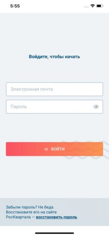 АДС на 100% для iOS — скриншот 2
