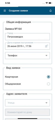 АДС на 100% для iOS — скриншот 5