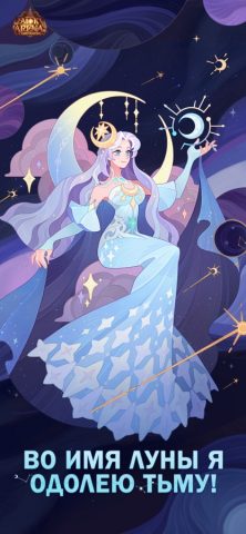 AFK Arena для iOS — скриншот 1