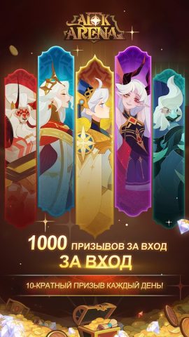 AFK Arena — скриншот 1