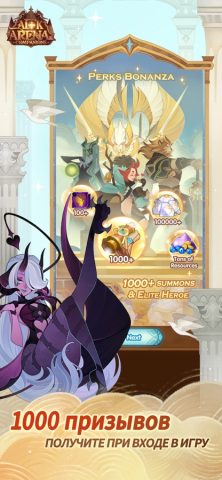 AFK Arena для iOS — скриншот 2