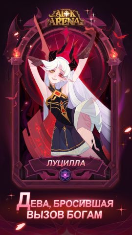 AFK Arena — скриншот 2