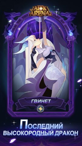 AFK Arena — скриншот 3